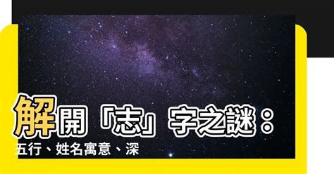 緯 五行|【緯字五行】解開「緯」字五行奧妙：五行屬性、寓意釋義。